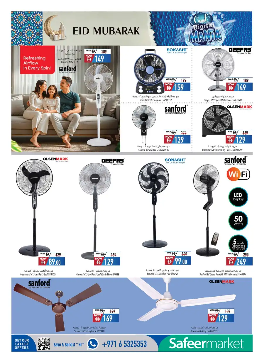 Safeer UAE Cool Digital Mania: Super Cool Savings page 7