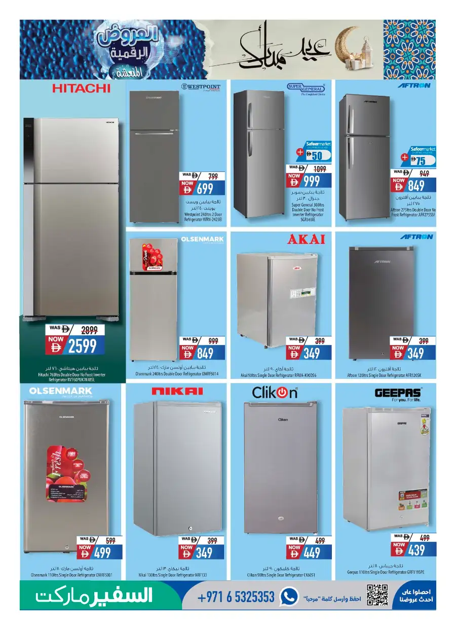 Safeer UAE Cool Digital Mania: Super Cool Savings page 8