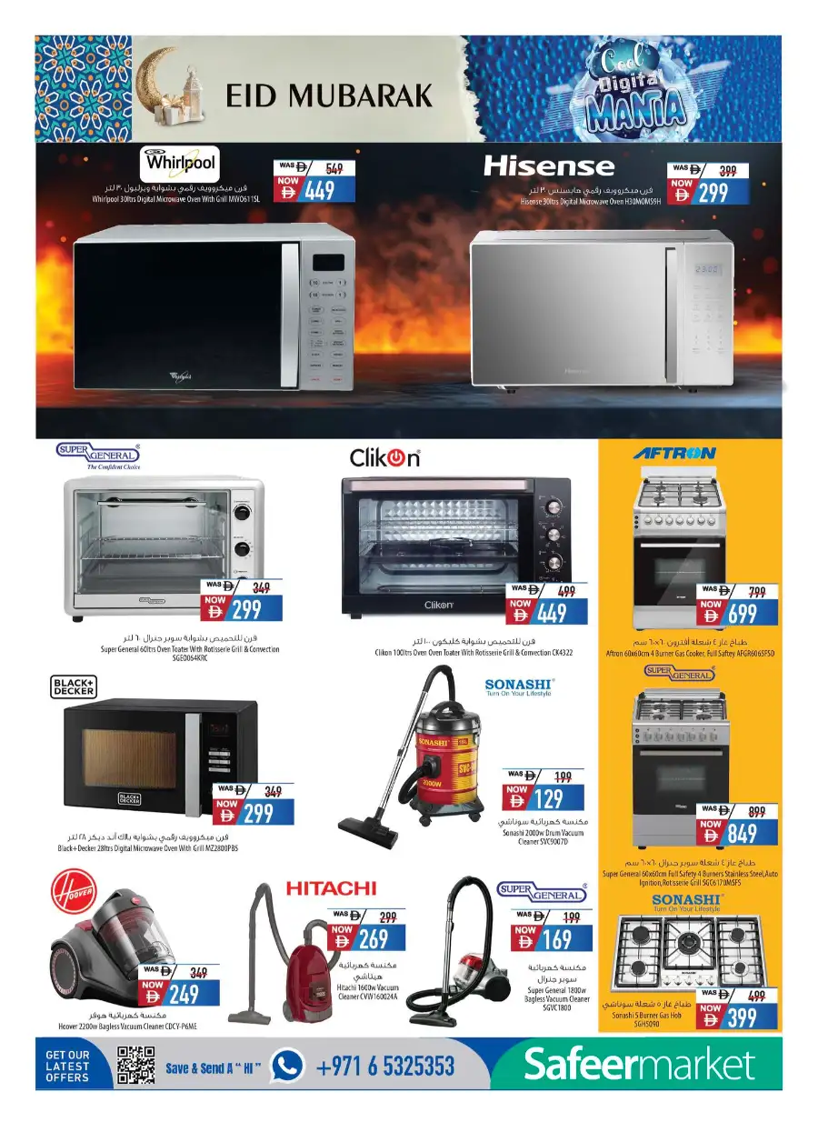 Safeer UAE Cool Digital Mania: Super Cool Savings page 11