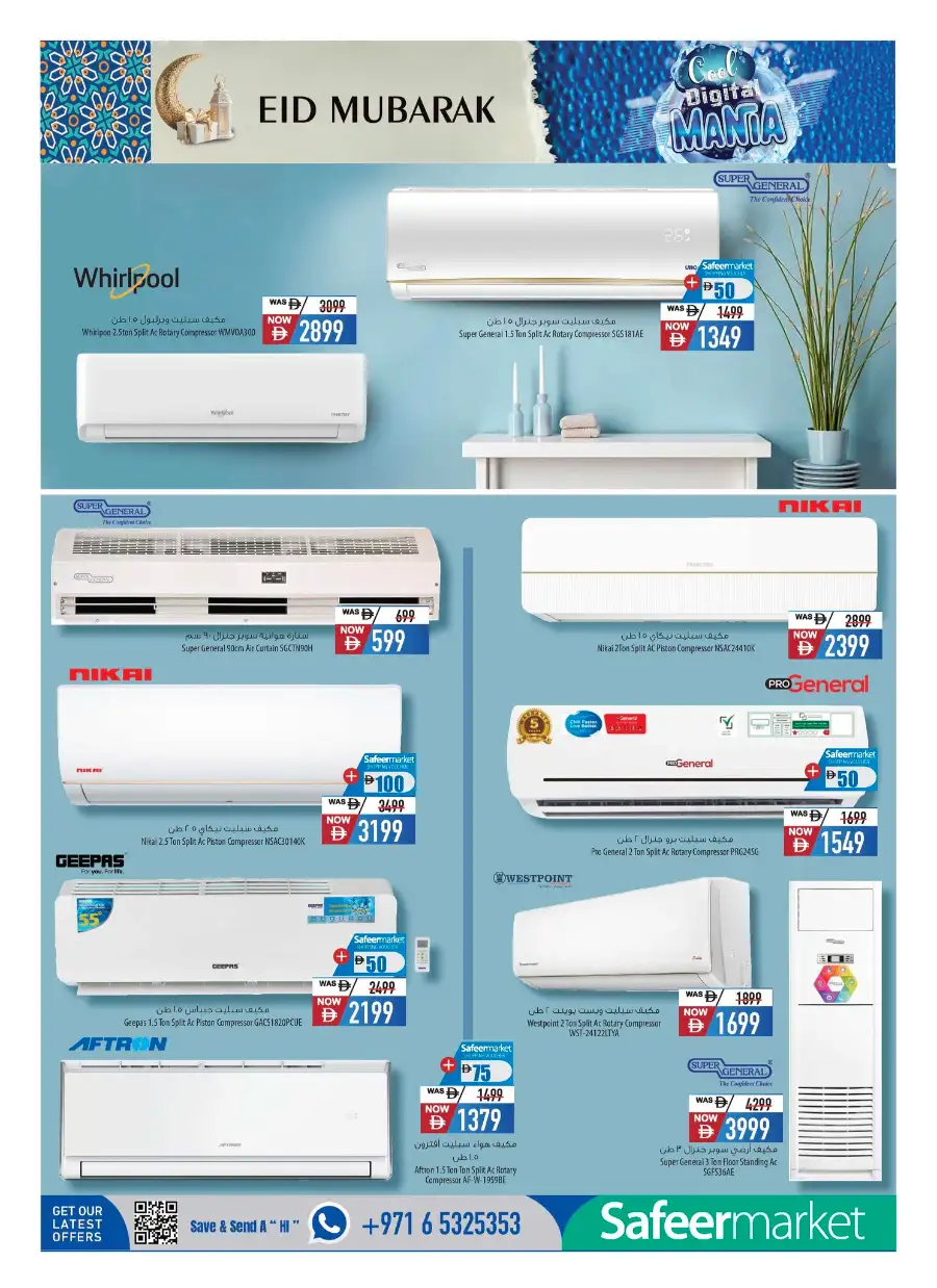 Safeer UAE Cool Digital Mania: Super Cool Savings page 12