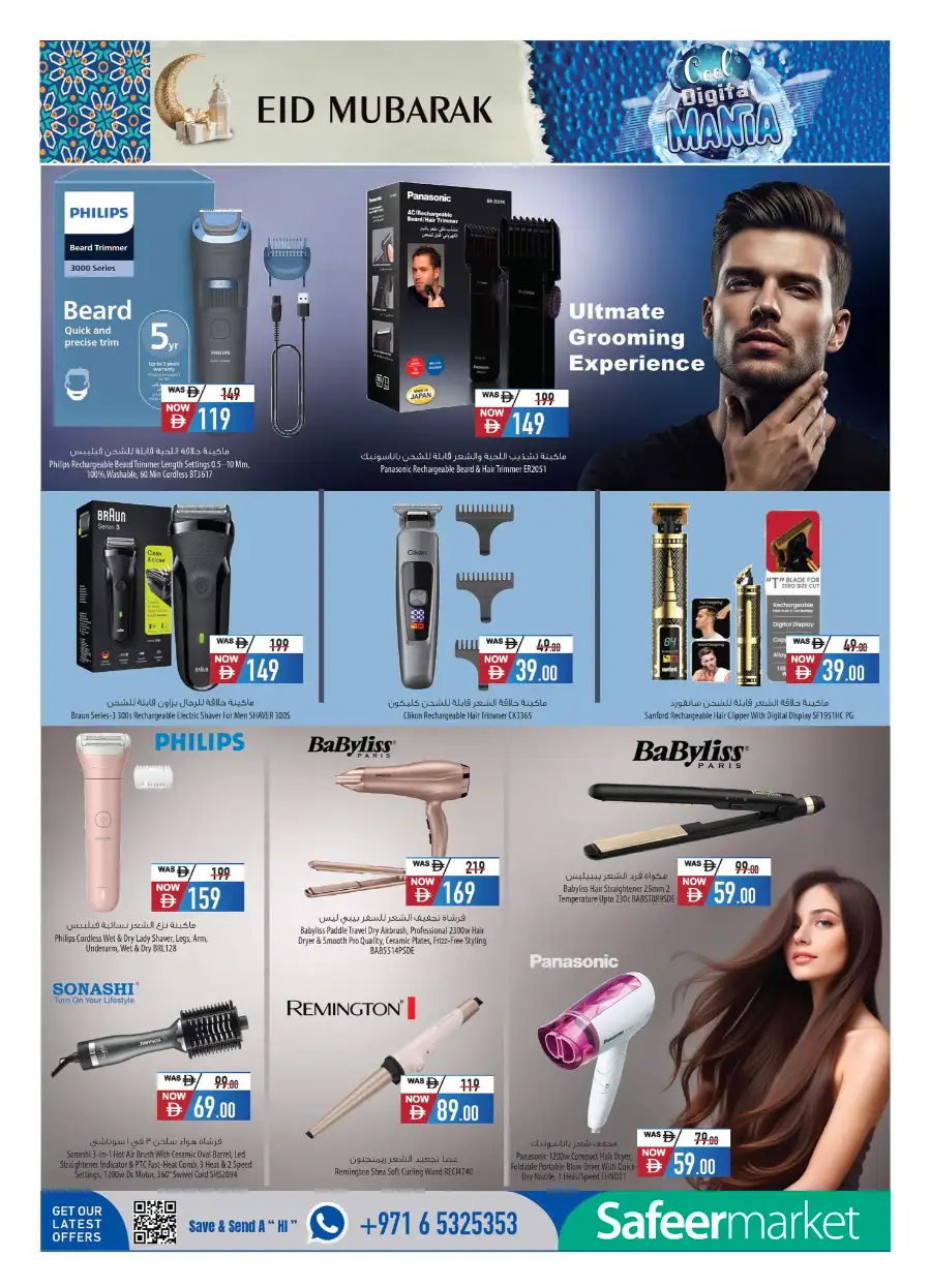 Safeer UAE Cool Digital Mania: Super Cool Savings page 22