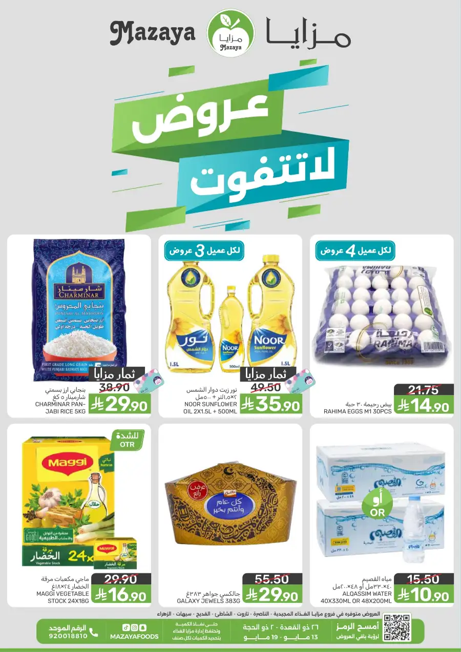 Mazaya Food KSA Unmissable Offers Up to 45% Off | May 2026 page 1