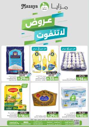 Mazaya Food KSA Unmissable Offers Up to 45% Off | May 2026 flyer cover