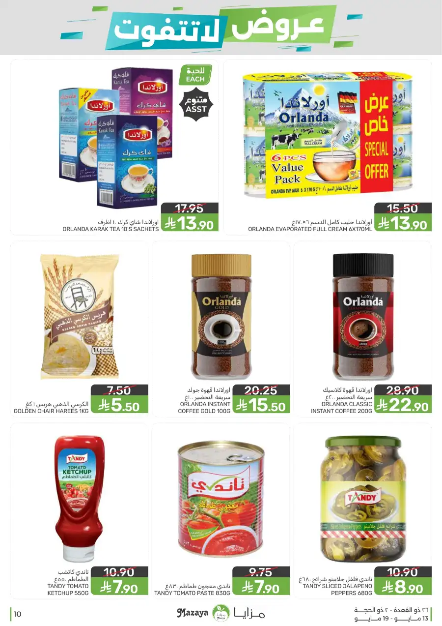 Mazaya Food KSA Unmissable Offers Up to 45% Off | May 2026 page 10