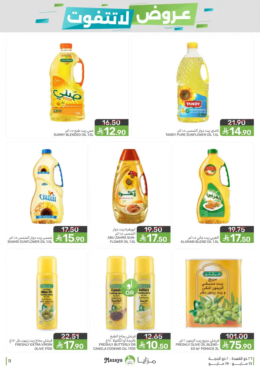 Mazaya Food KSA Unmissable Offers Up to 45% Off | May 2026 page 11