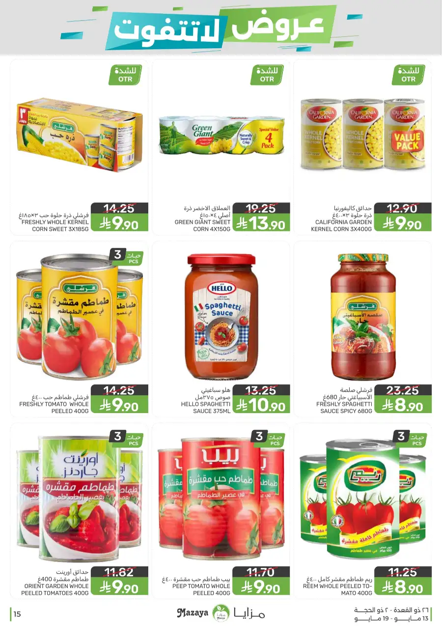 Mazaya Food KSA Unmissable Offers Up to 45% Off | May 2026 page 15