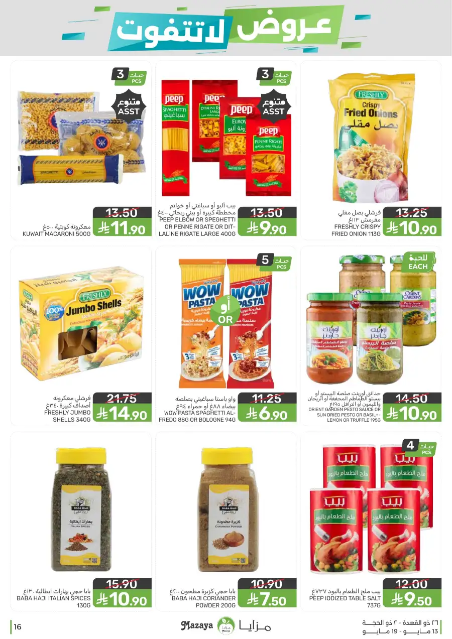Mazaya Food KSA Unmissable Offers Up to 45% Off | May 2026 page 16