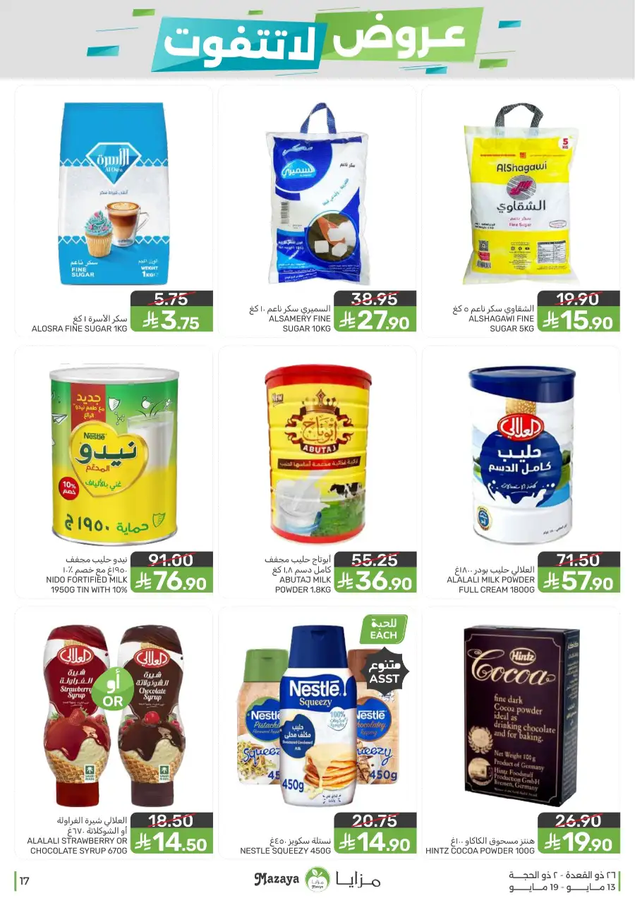 Mazaya Food KSA Unmissable Offers Up to 45% Off | May 2026 page 17