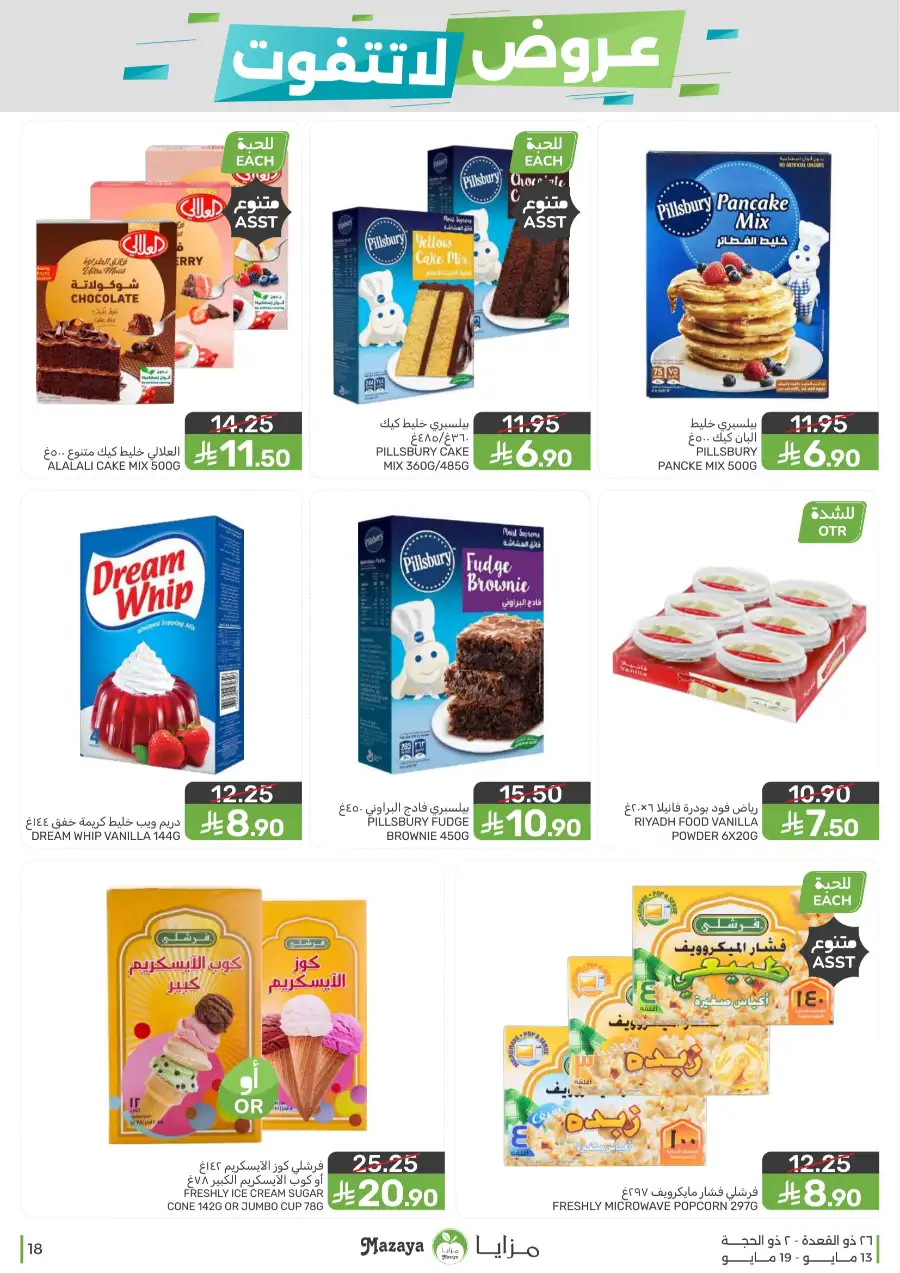 Mazaya Food KSA Unmissable Offers Up to 45% Off | May 2026 page 18