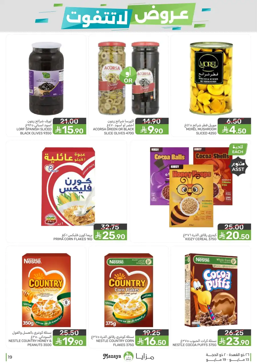 Mazaya Food KSA Unmissable Offers Up to 45% Off | May 2026 page 19