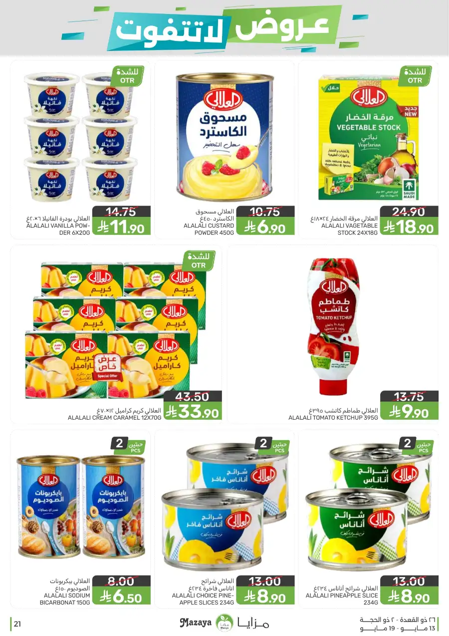 Mazaya Food KSA Unmissable Offers Up to 45% Off | May 2026 page 21