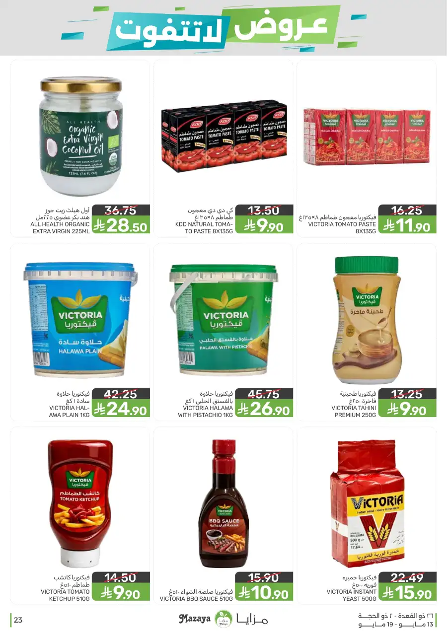 Mazaya Food KSA Unmissable Offers Up to 45% Off | May 2026 page 23