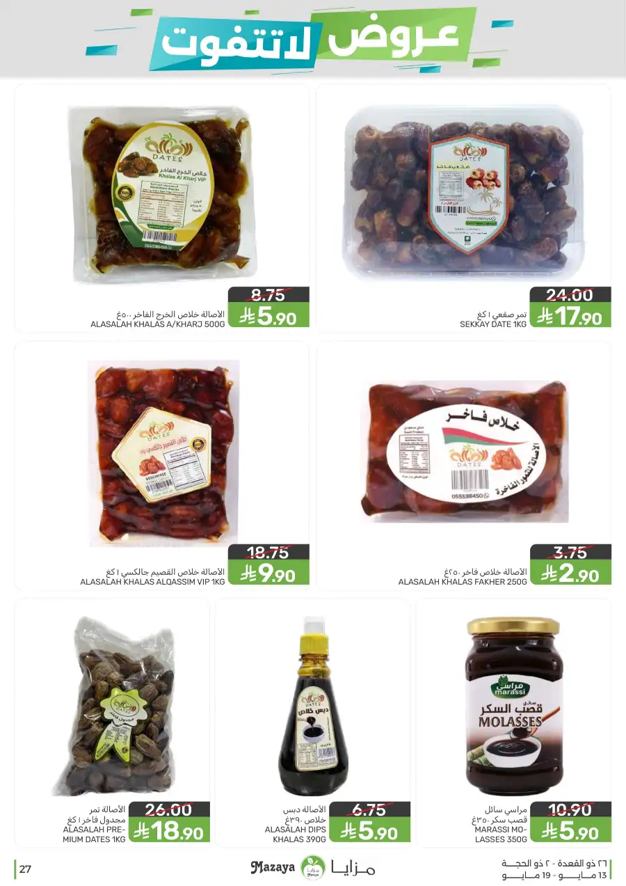 Mazaya Food KSA Unmissable Offers Up to 45% Off | May 2026 page 27