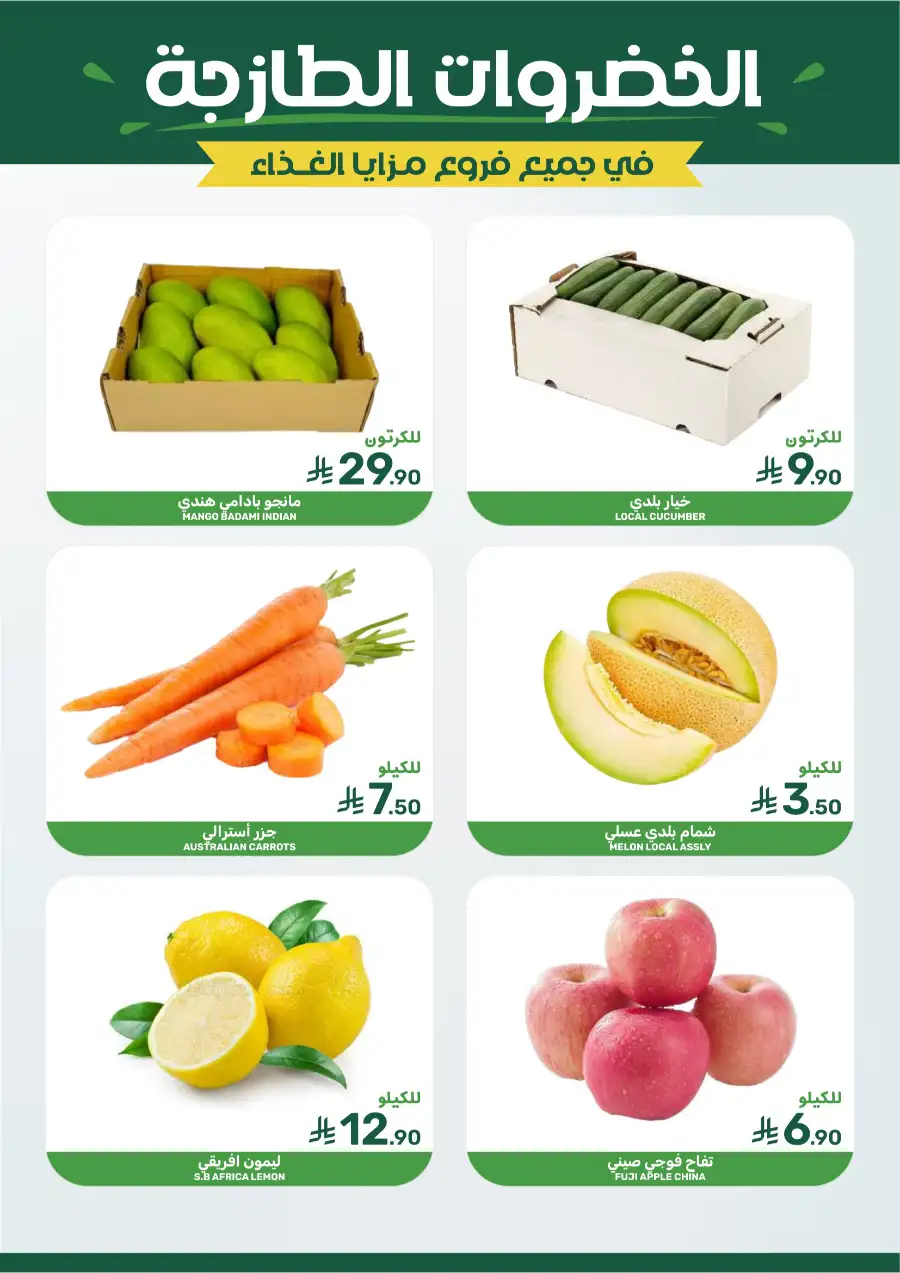 Mazaya Food KSA Unmissable Offers Up to 45% Off | May 2026 page 3