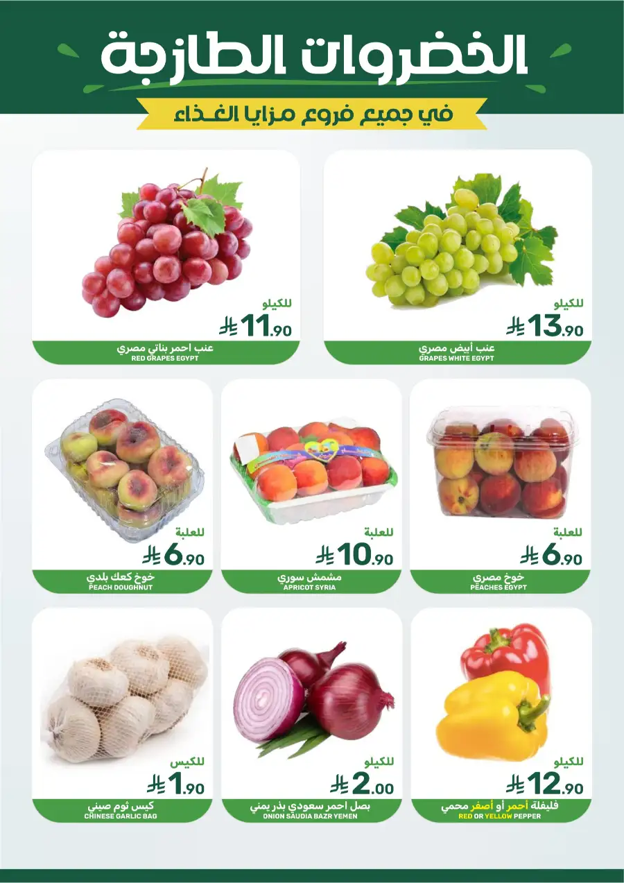 Mazaya Food KSA Unmissable Offers Up to 45% Off | May 2026 page 4