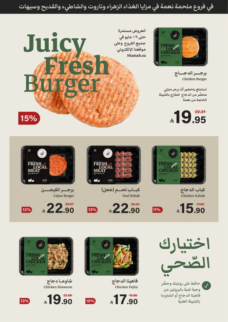Mazaya Food KSA Unmissable Offers Up to 45% Off | May 2026 page 6