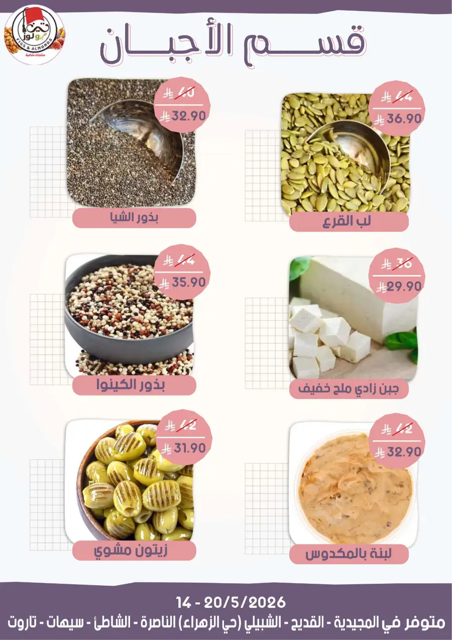 Mazaya Food KSA Unmissable Offers Up to 45% Off | May 2026 page 7