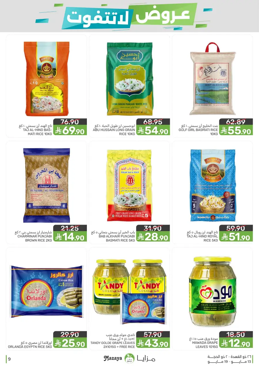 Mazaya Food KSA Unmissable Offers Up to 45% Off | May 2026 page 9