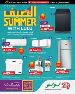 LuLu Oman Summer Deals 31% Off | May 2026 flyer cover