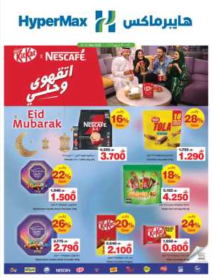 HyperMax Eid Mubarak Sale Up to 28% Off | May 2026 flyer cover