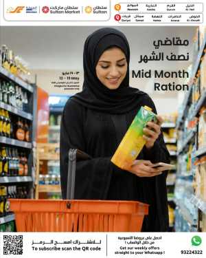 Sultan Center Mid Month Ration Deals | May 2026 flyer cover