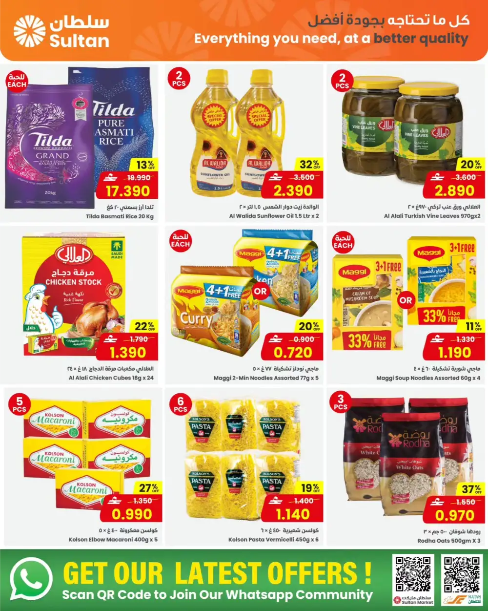 Sultan Center Mid Month Ration Deals | May 2026 page 2