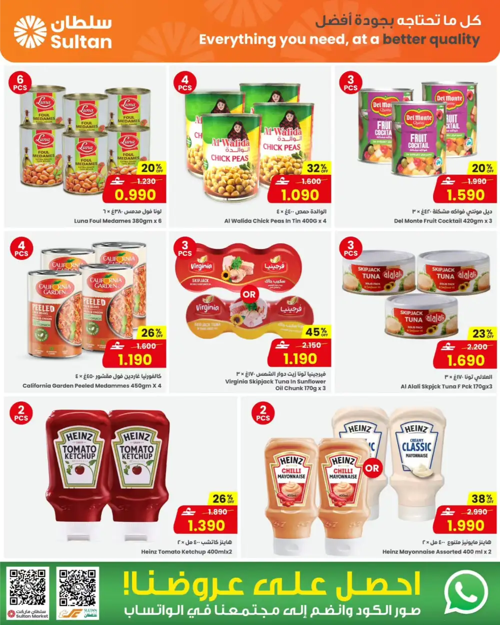Sultan Center Mid Month Ration Deals | May 2026 page 3