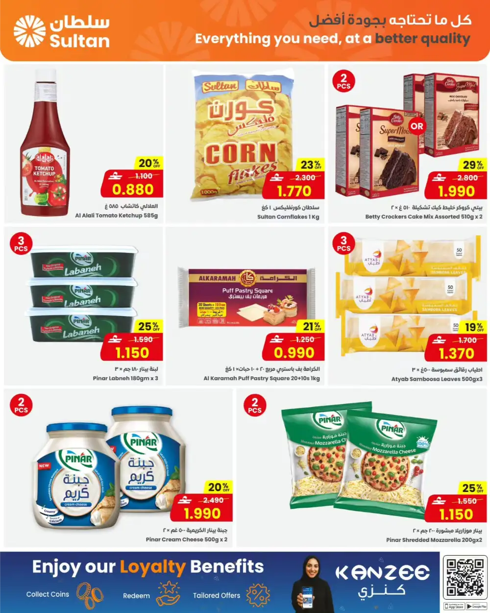 Sultan Center Mid Month Ration Deals | May 2026 page 4