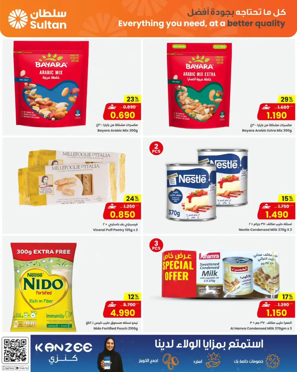 Sultan Center Mid Month Ration Deals | May 2026 page 5