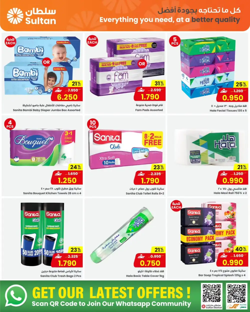 Sultan Center Mid Month Ration Deals | May 2026 page 6