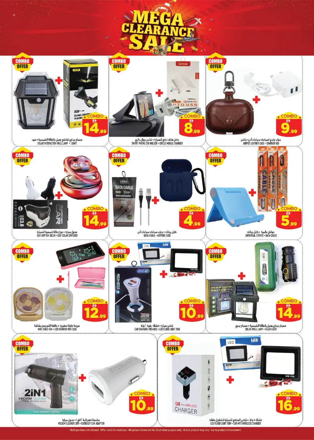 Super Bonanza Muweilah 4 Days Big Deals 50% Off | May 2026 page 2