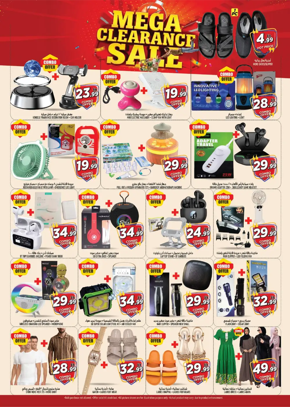 Super Bonanza Muweilah 4 Days Big Deals 50% Off | May 2026 page 4