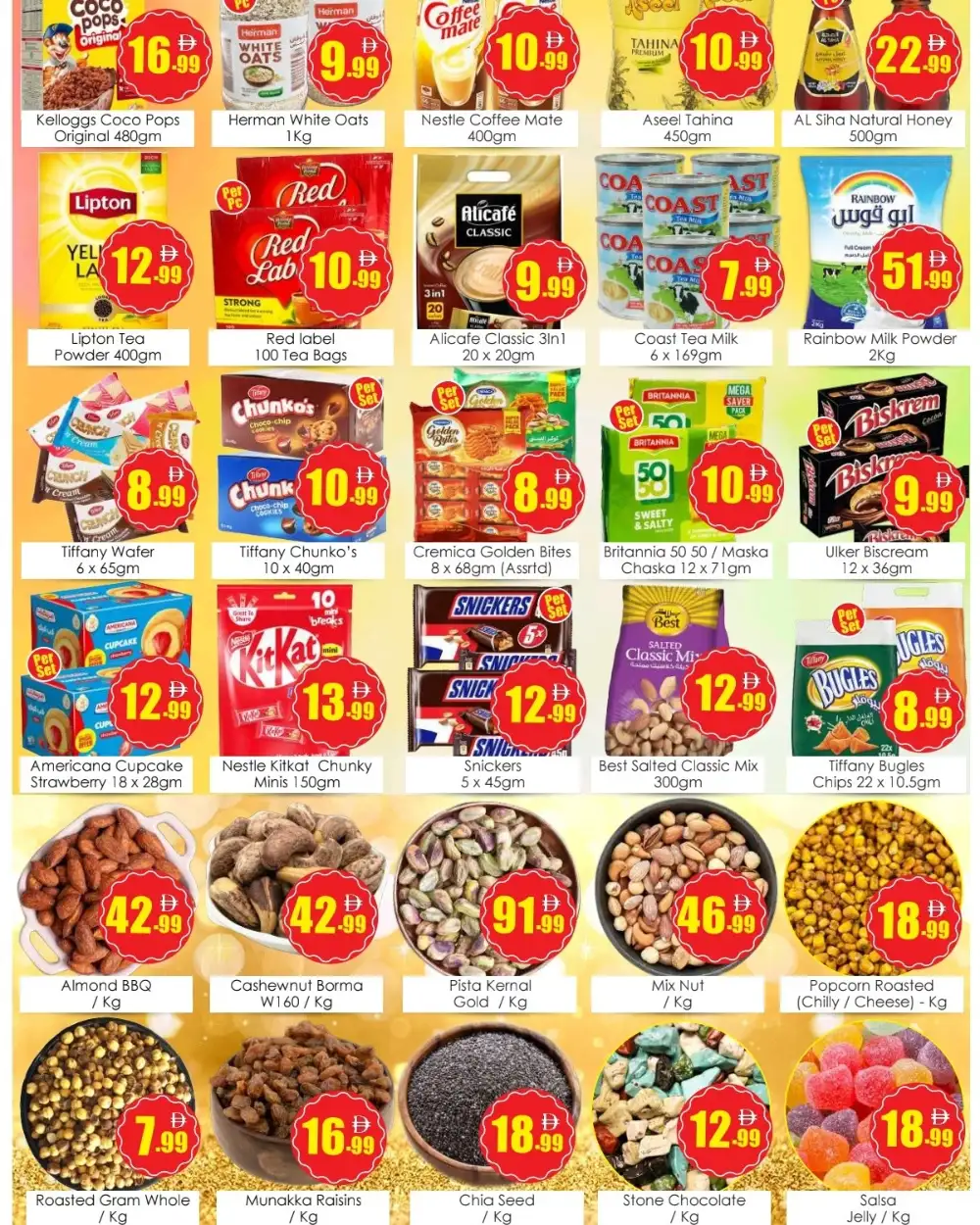 Anbar Al Madina Al Majaz Weekend Bonus Bonanza | May 2026 page 3