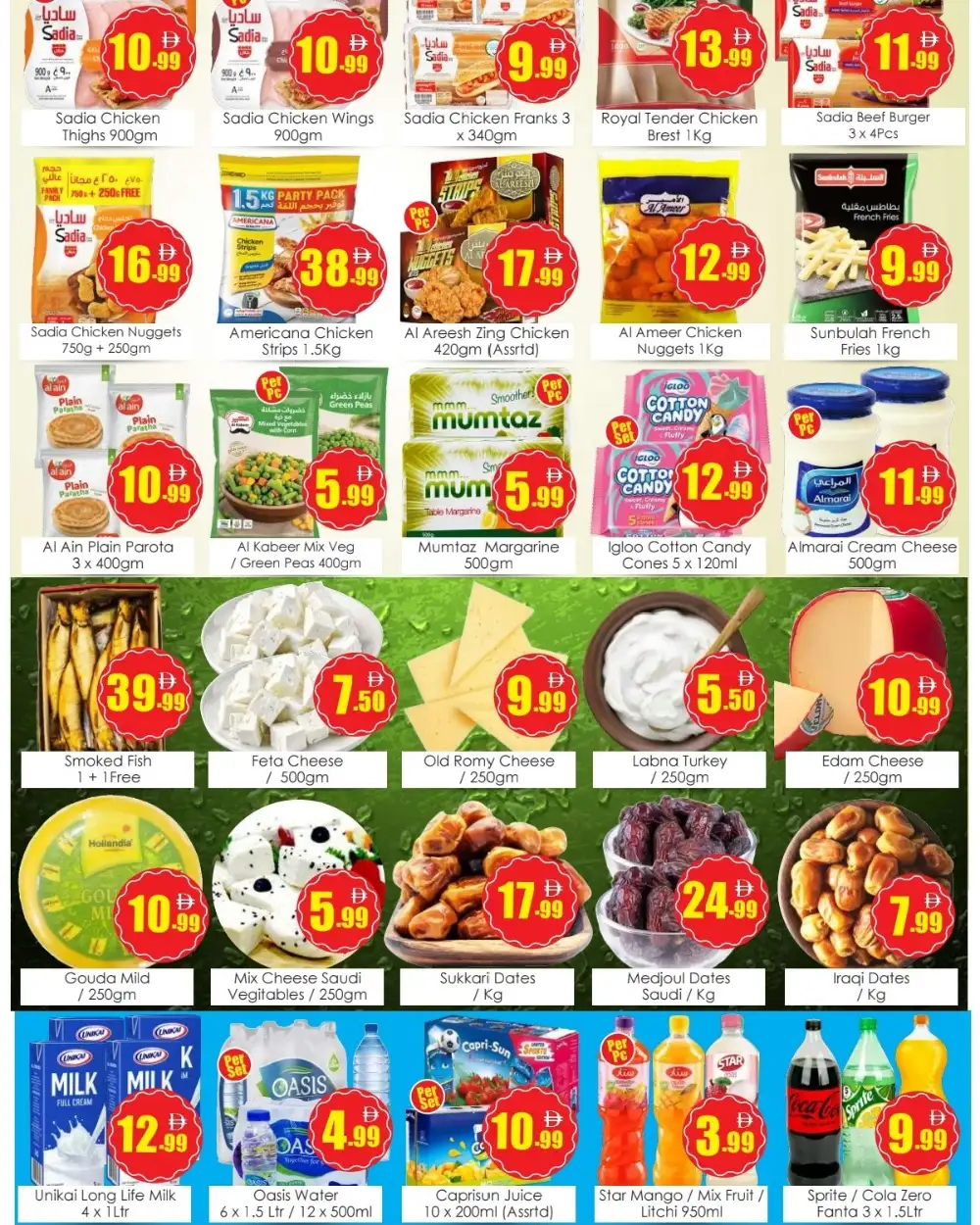 Anbar Al Madina Al Majaz Weekend Bonus Bonanza | May 2026 page 4