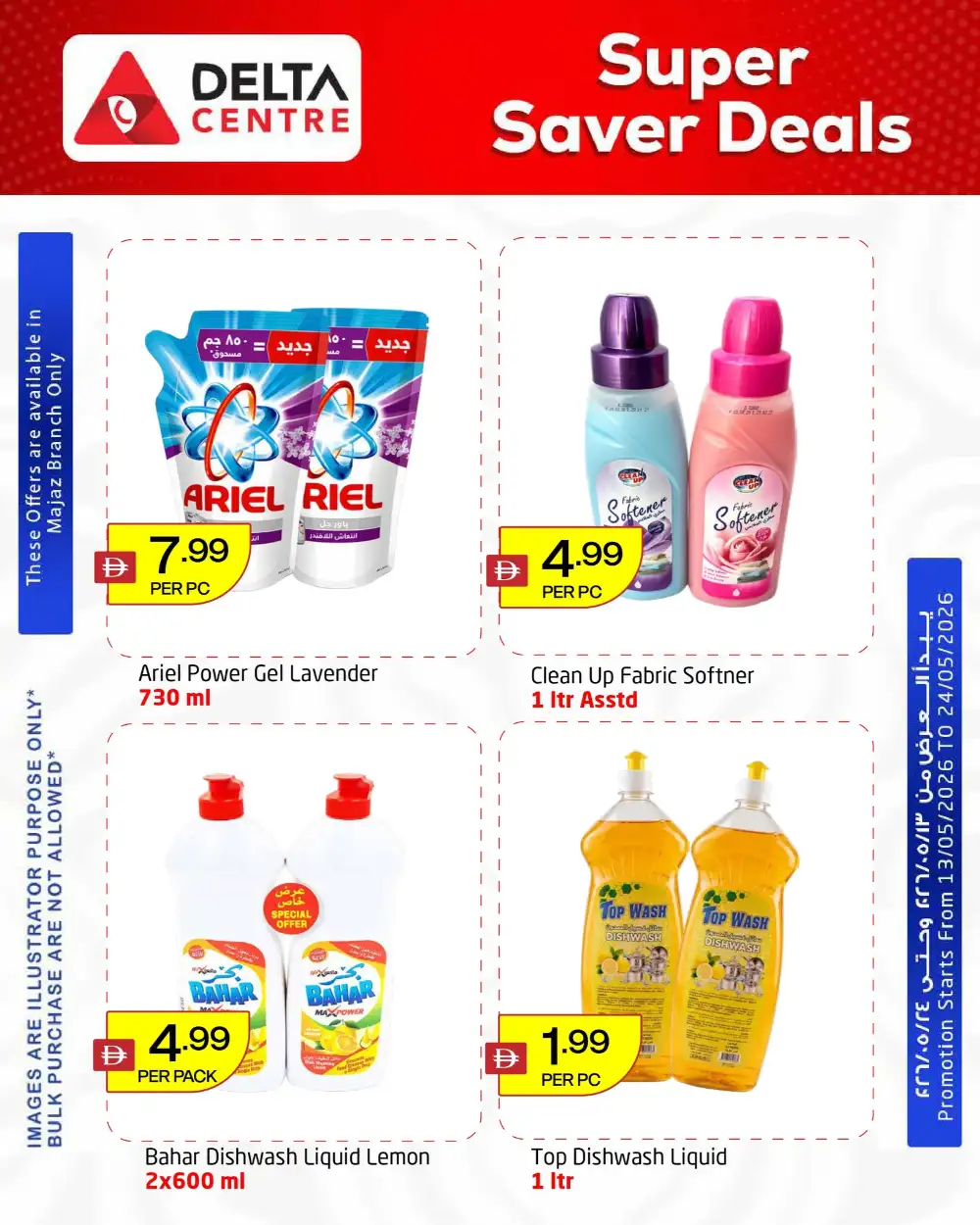 Delta Centre Majaz Super Saver Deals Up to 40% Off | May 2026 page 5