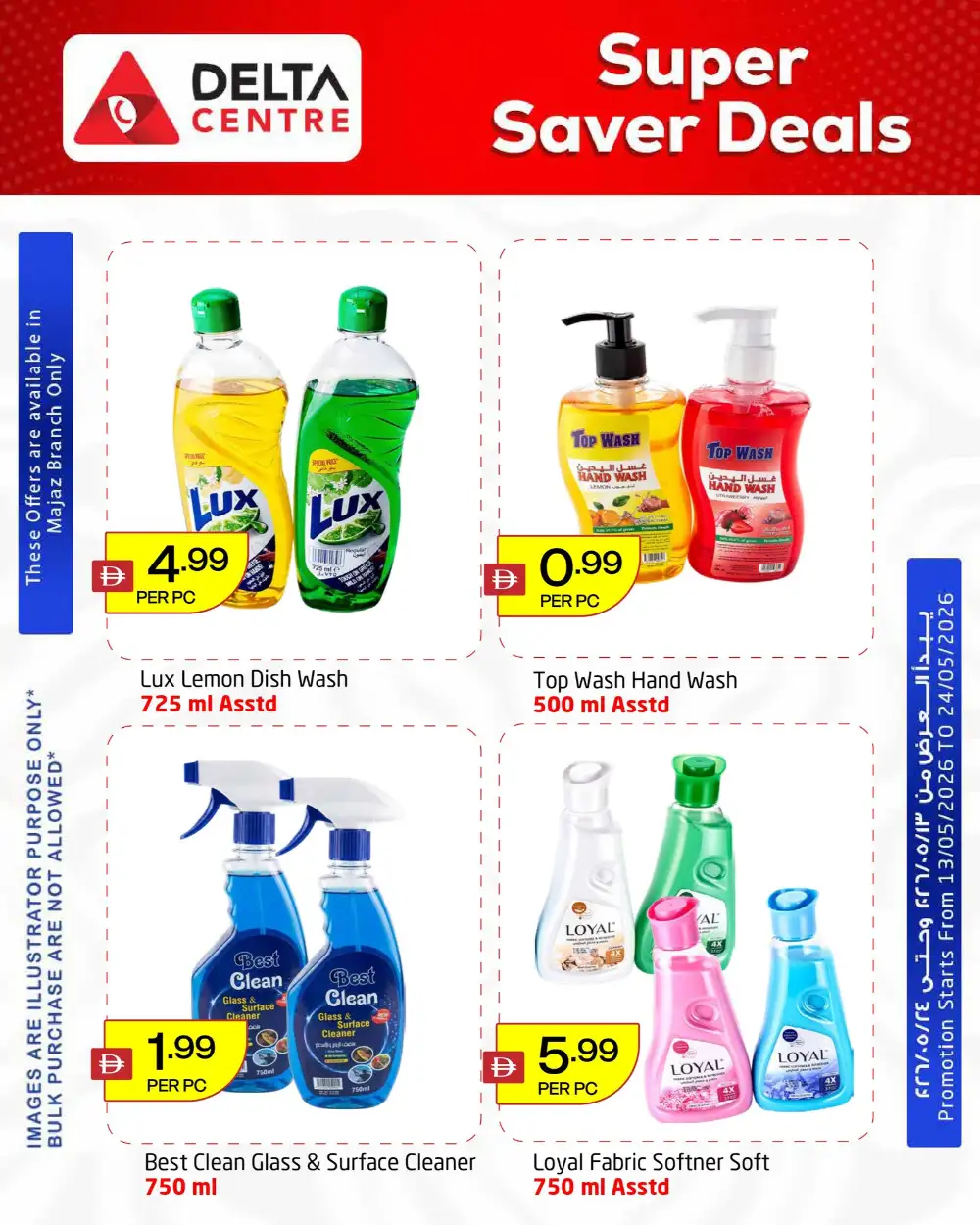Delta Centre Majaz Super Saver Deals Up to 40% Off | May 2026 page 6