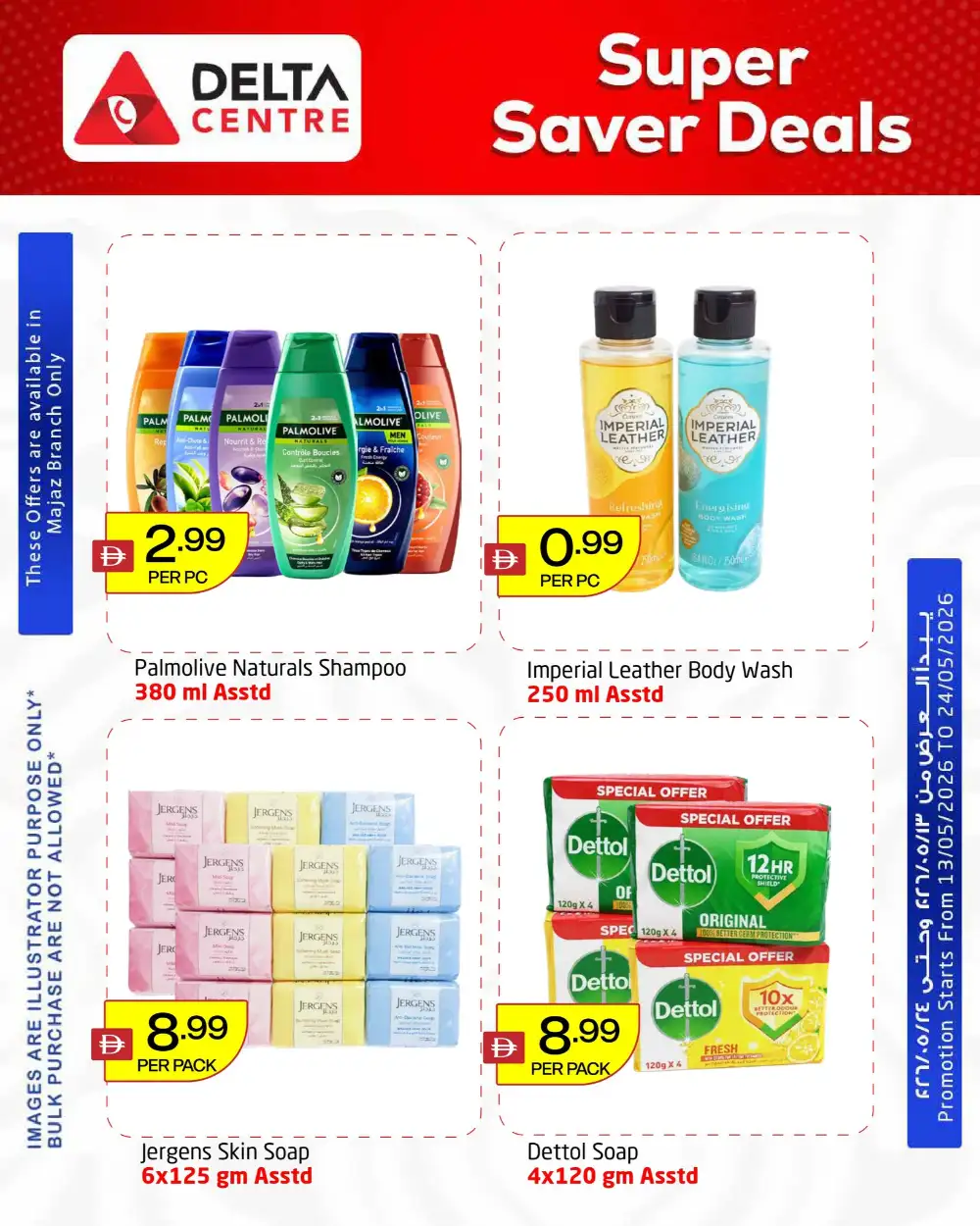 Delta Centre Majaz Super Saver Deals Up to 40% Off | May 2026 page 8