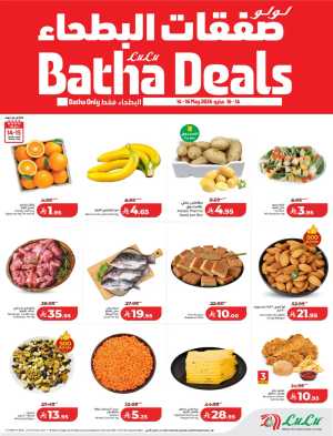 LuLu Hypermarket Batha Deals Up to 60% Off | May 2026 flyer cover