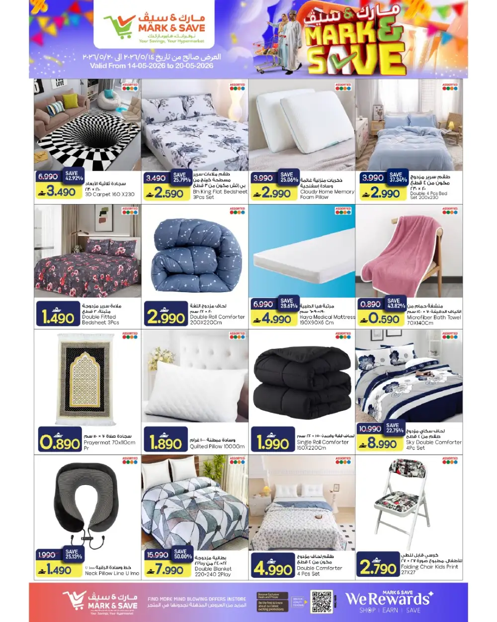 Mark & Save Mega Deals Up to 76% Off | May 2026 page 16