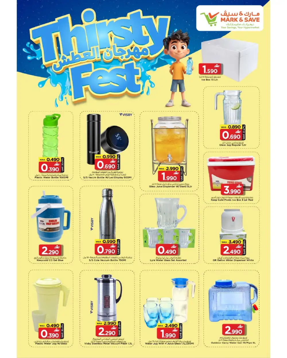 Mark & Save Mega Savings Up to 76% Off | May 2026 page 14