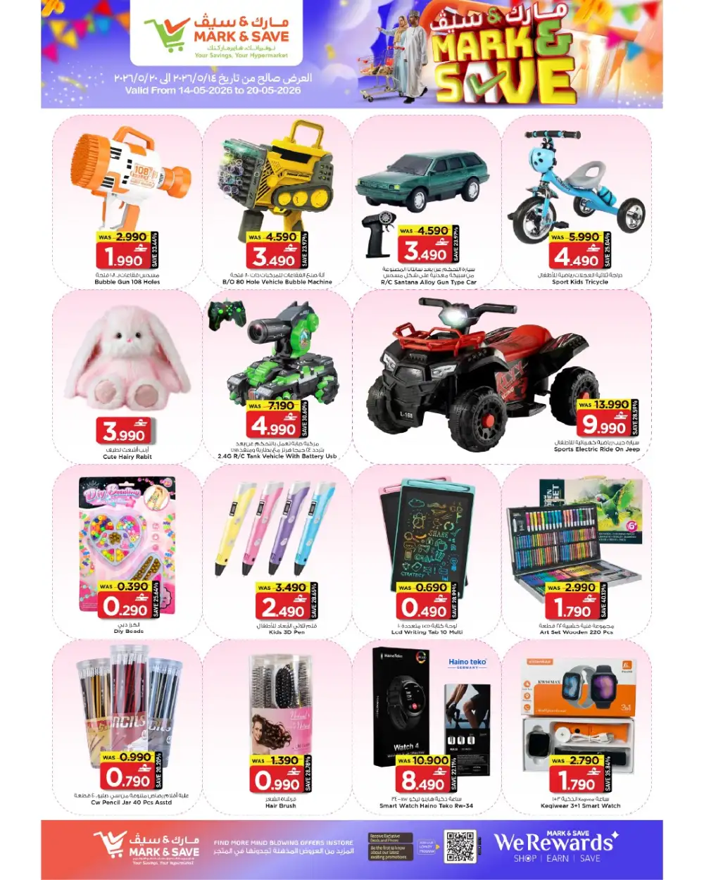 Mark & Save Mega Savings Up to 76% Off | May 2026 page 15