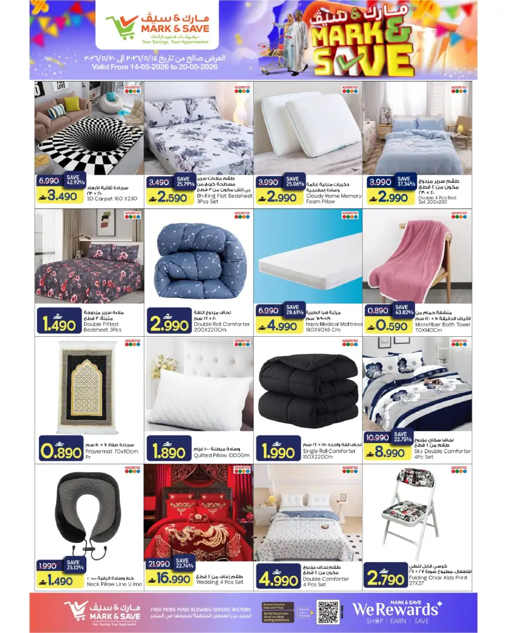Mark & Save Mega Savings Up to 76% Off | May 2026 page 16