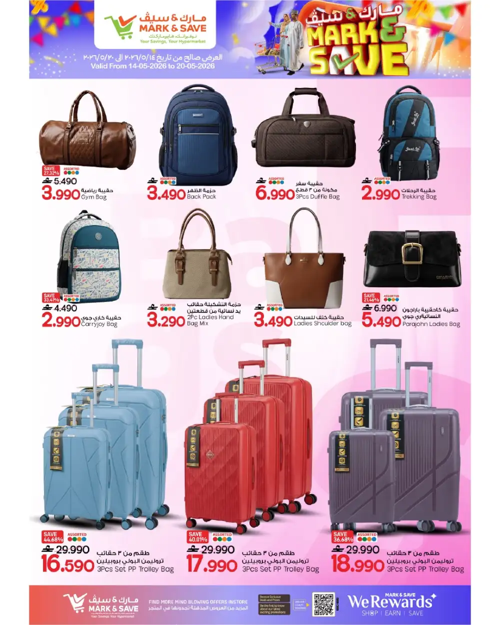 Mark & Save Mega Savings Up to 76% Off | May 2026 page 17