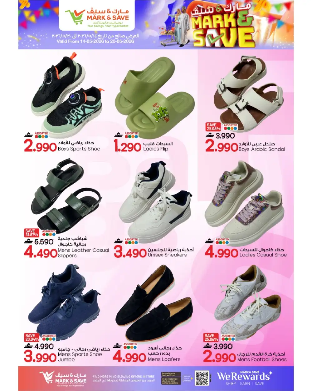 Mark & Save Mega Savings Up to 76% Off | May 2026 page 18