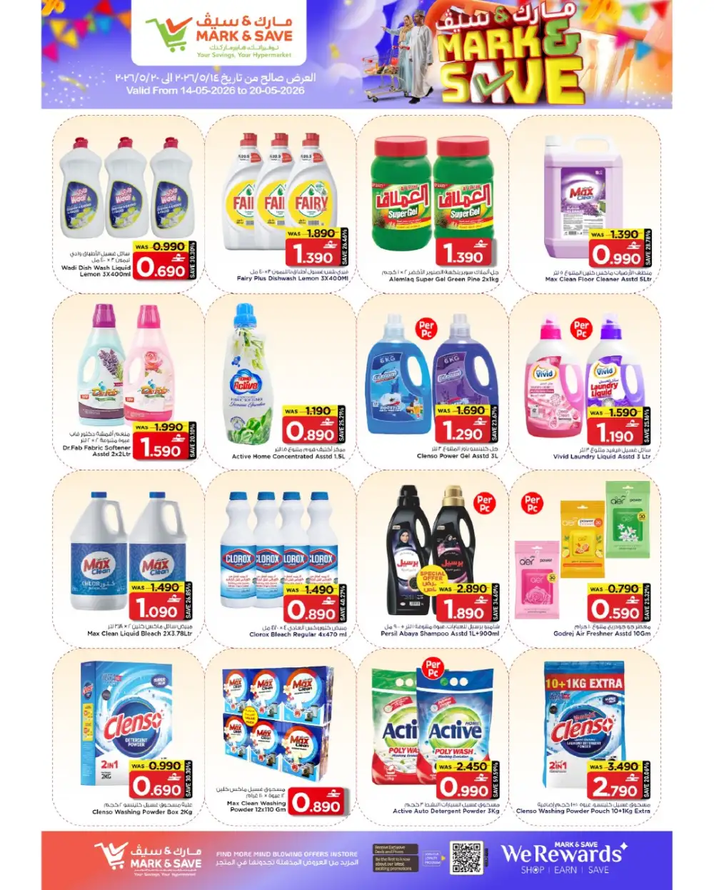 Mark & Save Mabela Mega Savings Up to 76% Off | May 2026 page 11