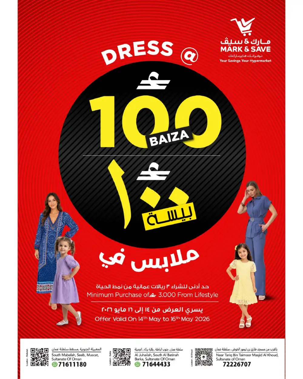 Mark & Save Mabela Mega Savings Up to 76% Off | May 2026 page 19