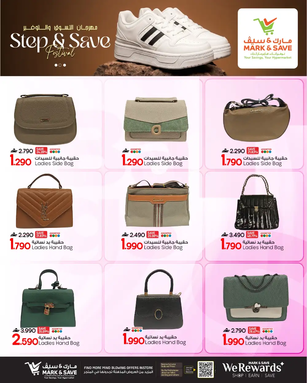 Mark & Save Step & Save Footwear Fest | May 2026 page 2