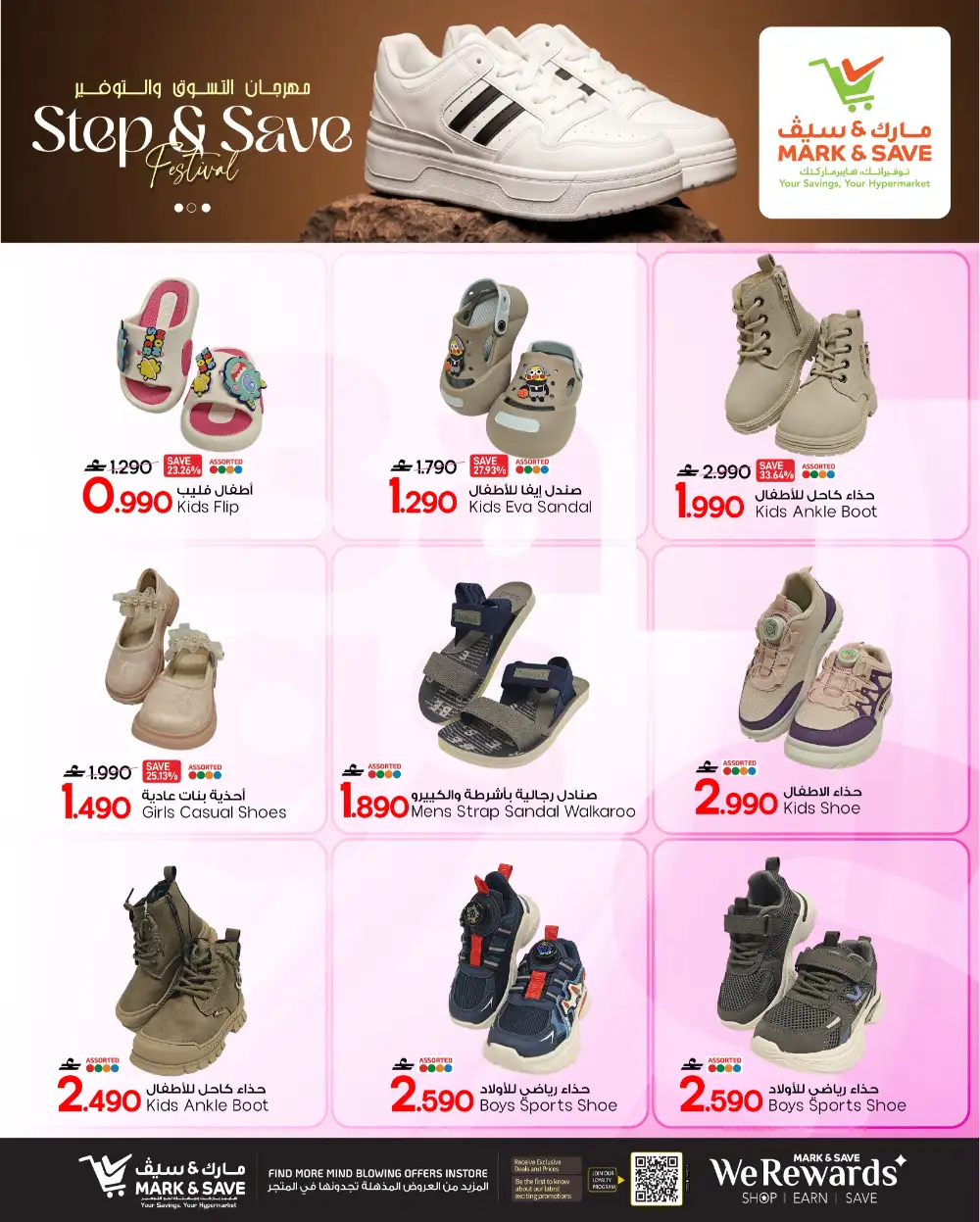 Mark & Save Step & Save Footwear Fest | May 2026 page 5