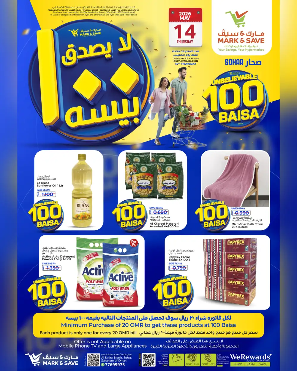 Mark & Save Dream Deals 100 Baisa Offer | May 2026 page 2