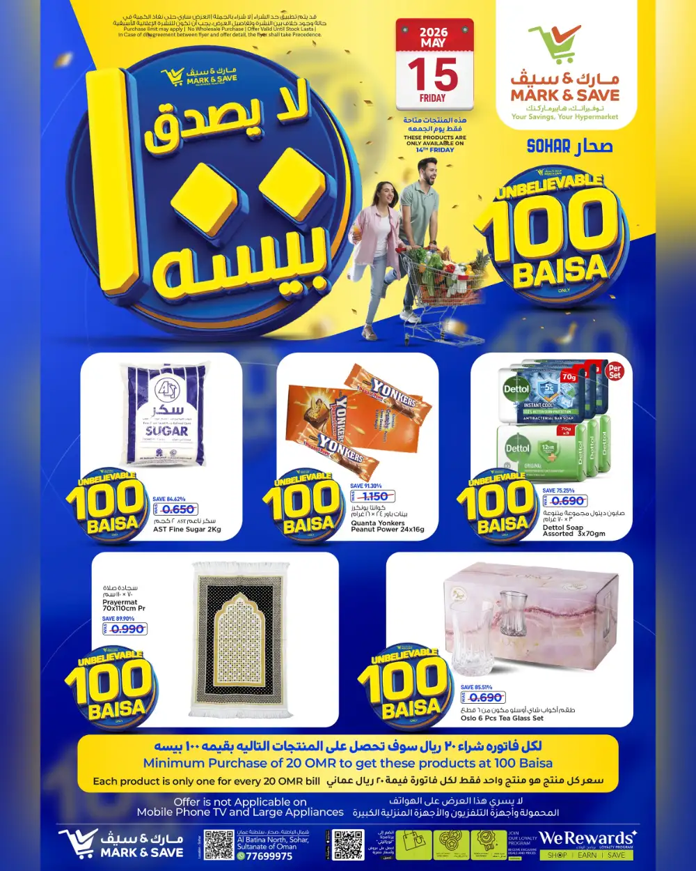 Mark & Save Dream Deals 100 Baisa Offer | May 2026 page 4